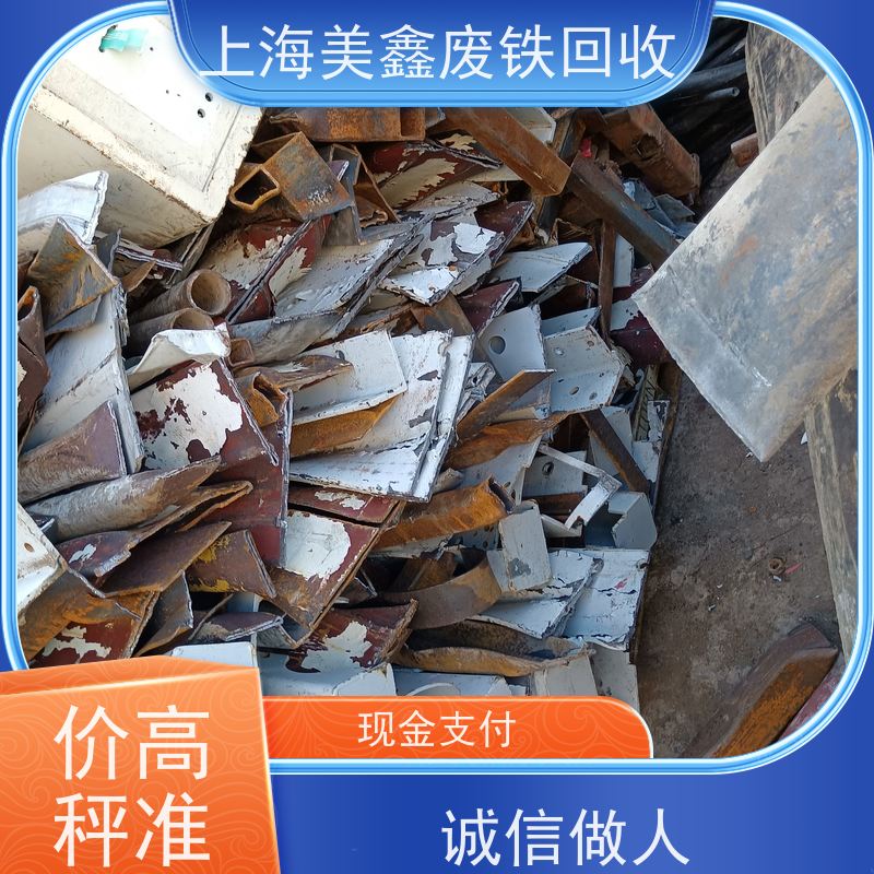闵行区虹桥镇 长期回收 废钢