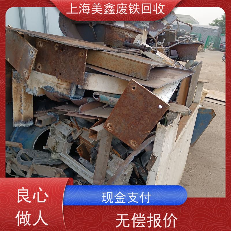 闵行区颛桥镇 上门回收 废钢
