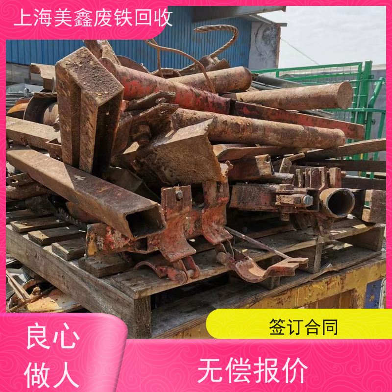 闵行区梅龙镇 高价回收 废铁