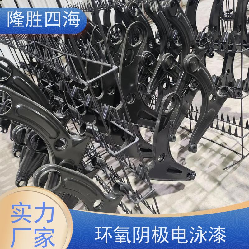 四海 环氧黑色 阴极电泳漆 耐盐雾性能好