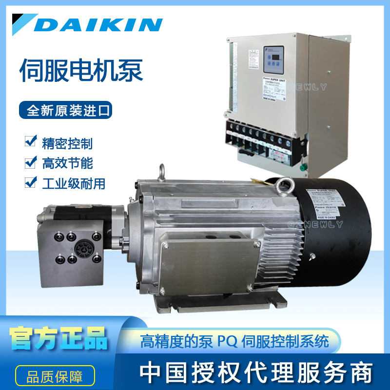 节能电机伺服电机齿轮泵伺服液压系统大金IPMP日本原装进口DAIKIN