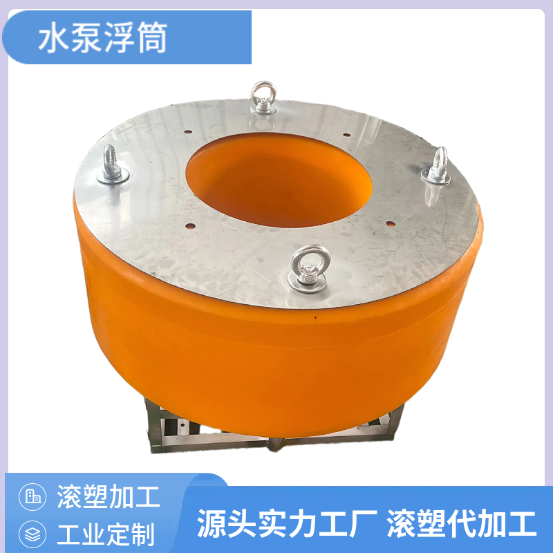 水面潜水泵配套环形塑料浮筒 景区喷泉O形采水浮圈厂家