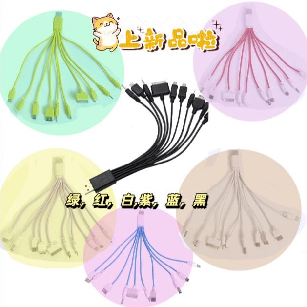 各类数据线快充线电源线航空线插头