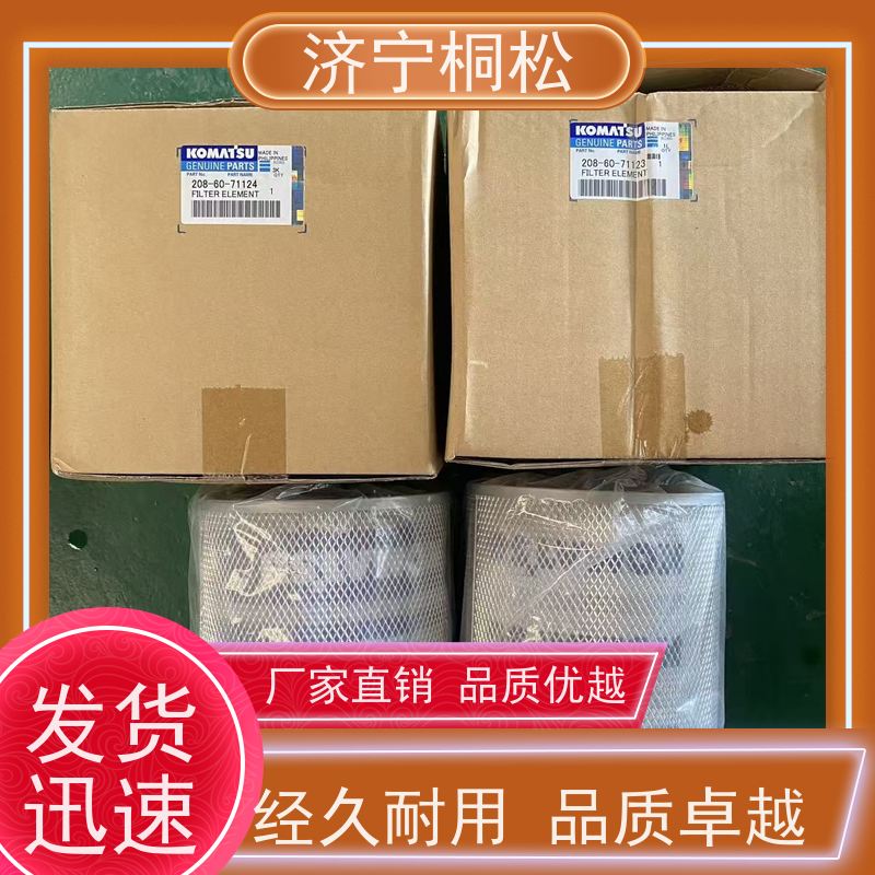 济 宁桐松 适用于挖掘机PC240 柴细燃油主滤芯 当天发货，库存齐全
