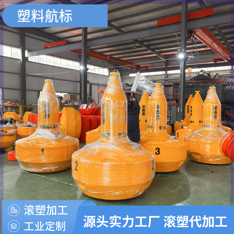 航运工程施工警戒围栏浮标 百世BES1500安全标识助航塑料航标灯浮