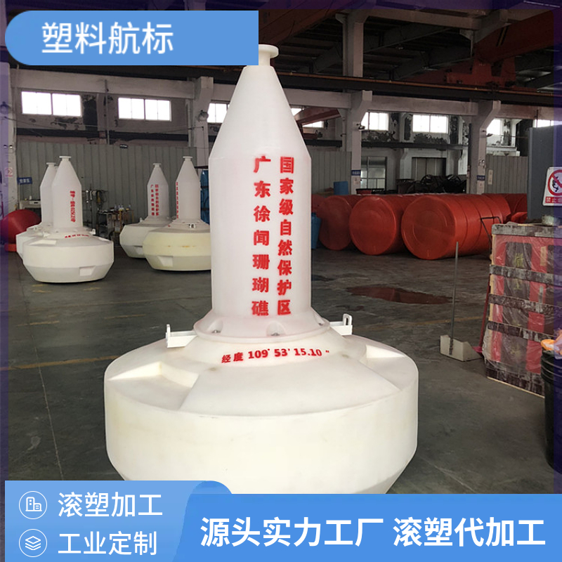 江面河道抛锚固定灯浮 同步频闪灯光聚乙烯海洋浮标 PE塑料浮鼓加工