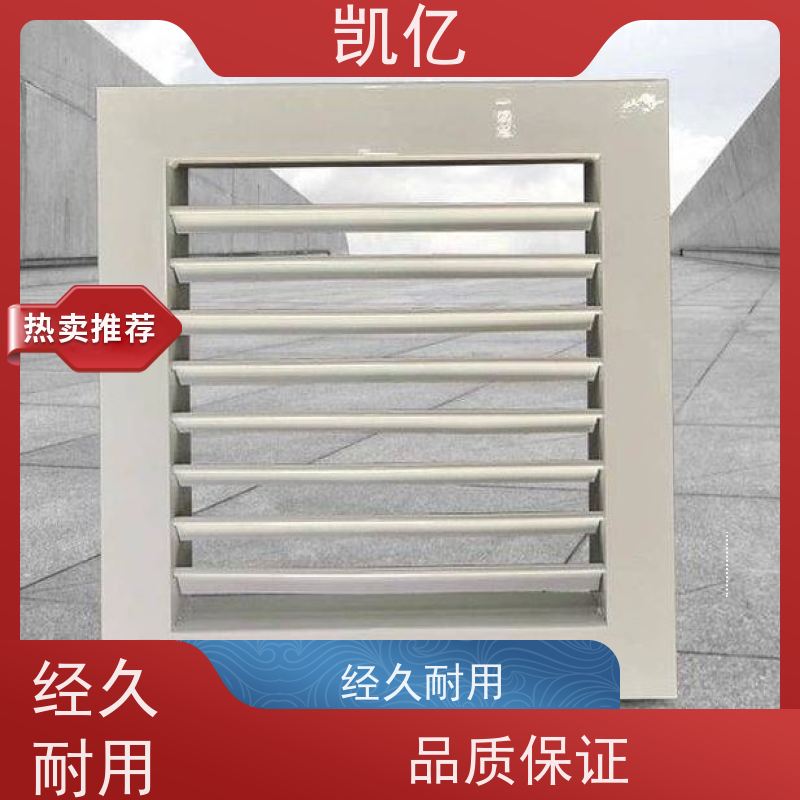 凯亿定制 自垂式百叶窗铝 厂 圆形方形 可加工生产