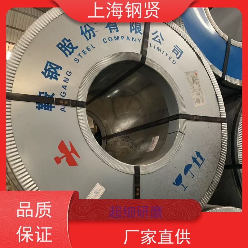 无花无油鞍钢股份 汽车配件镀锌卷 规格齐全可零售 