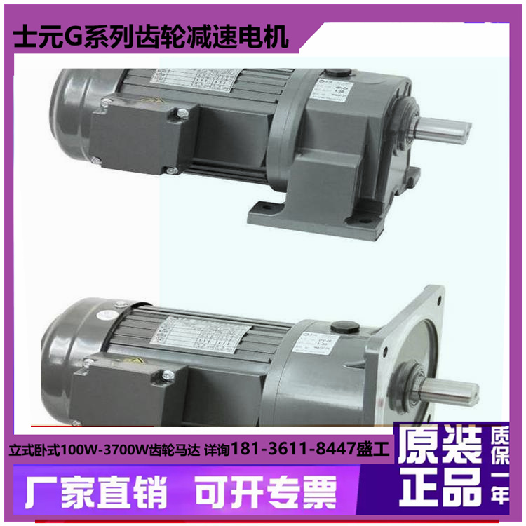 士元电机 GV50-2200W 小型齿轮减速机 工厂发货
