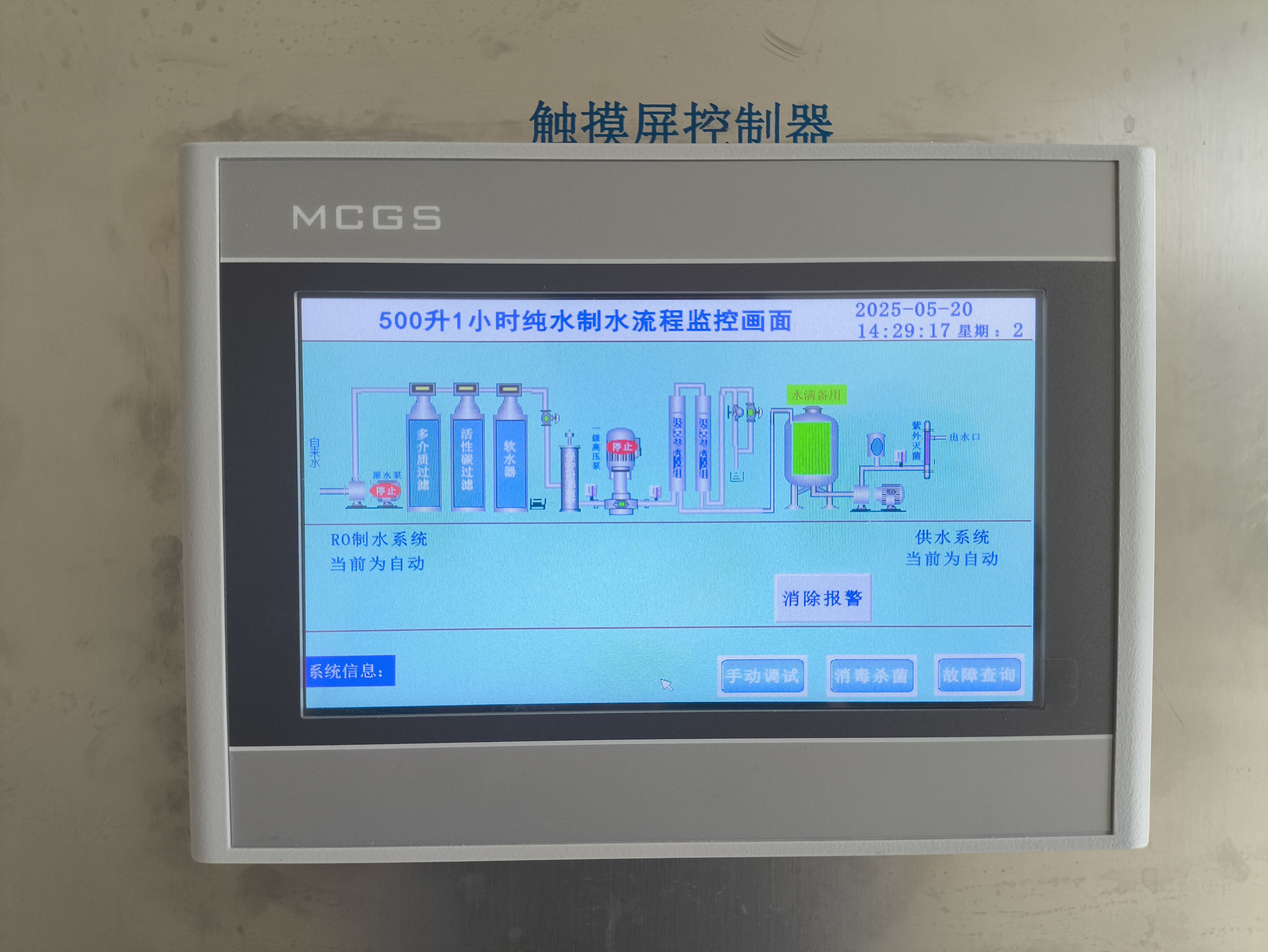 绵阳生产用纯水机厂家 安装调试