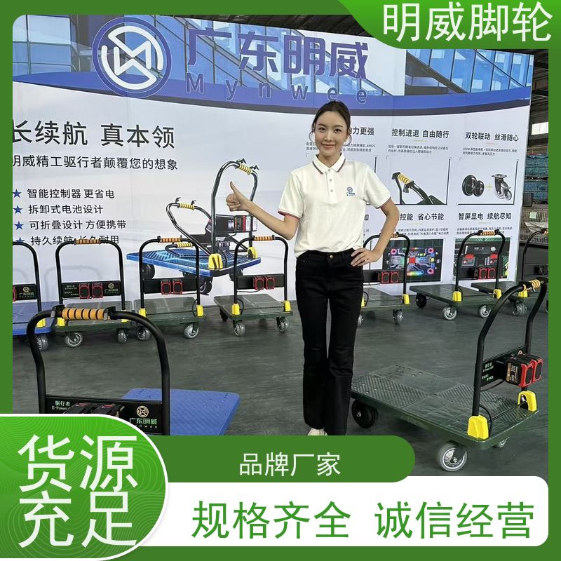 明威 105X65CM 工地平板电动手推车 承重400kg 厂