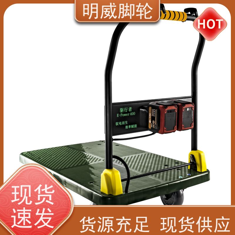 明威mw 60*90cm 小型电动平板手推车 运行平稳 生产厂家