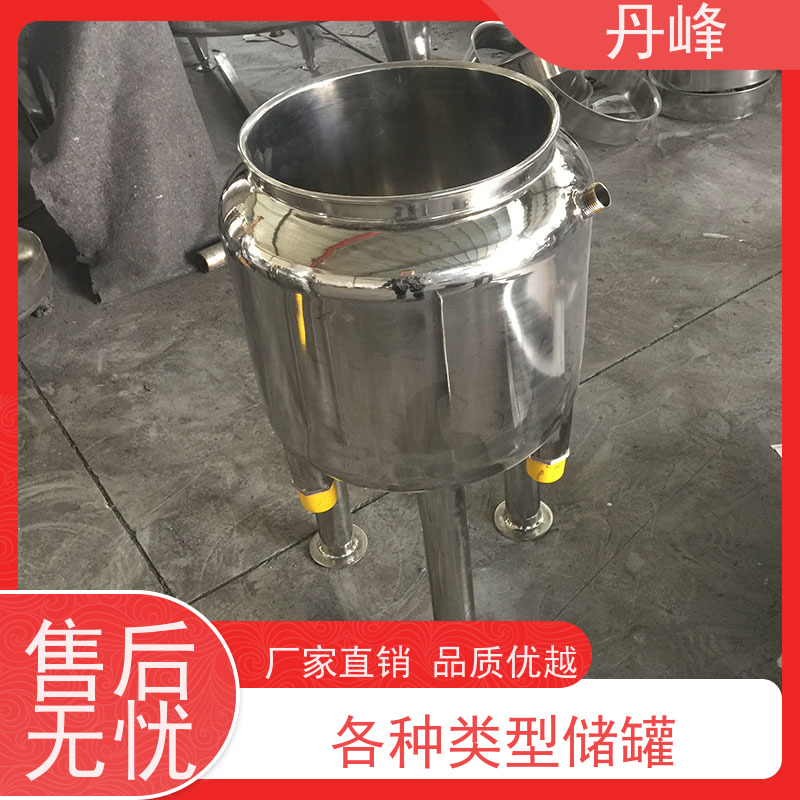 丹峰 非标定制 不锈钢 高压 储液罐 食用油 药化罐