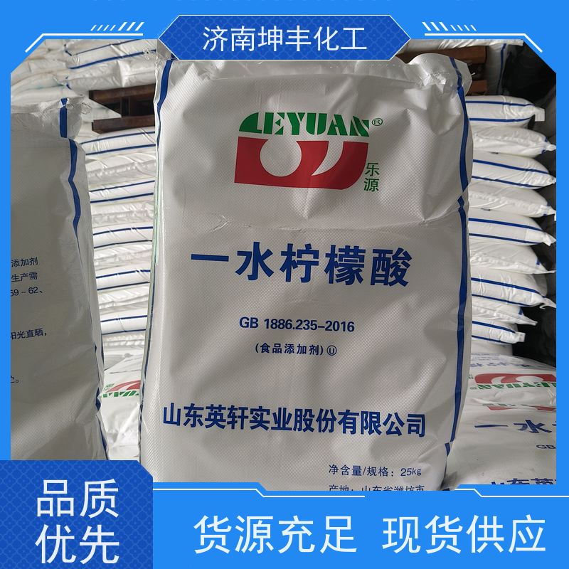 山东英轩 用于化工、化妆品及洗涤行业 无色结晶或白色晶状粉末 一水柠檬酸 CAS：5949-29-1