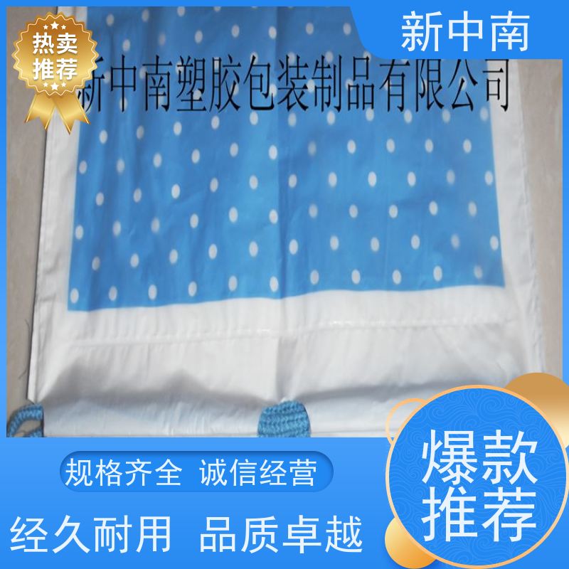新中南塑胶 方底塑料袋定制 质量保障 透明四方袋 工业设备