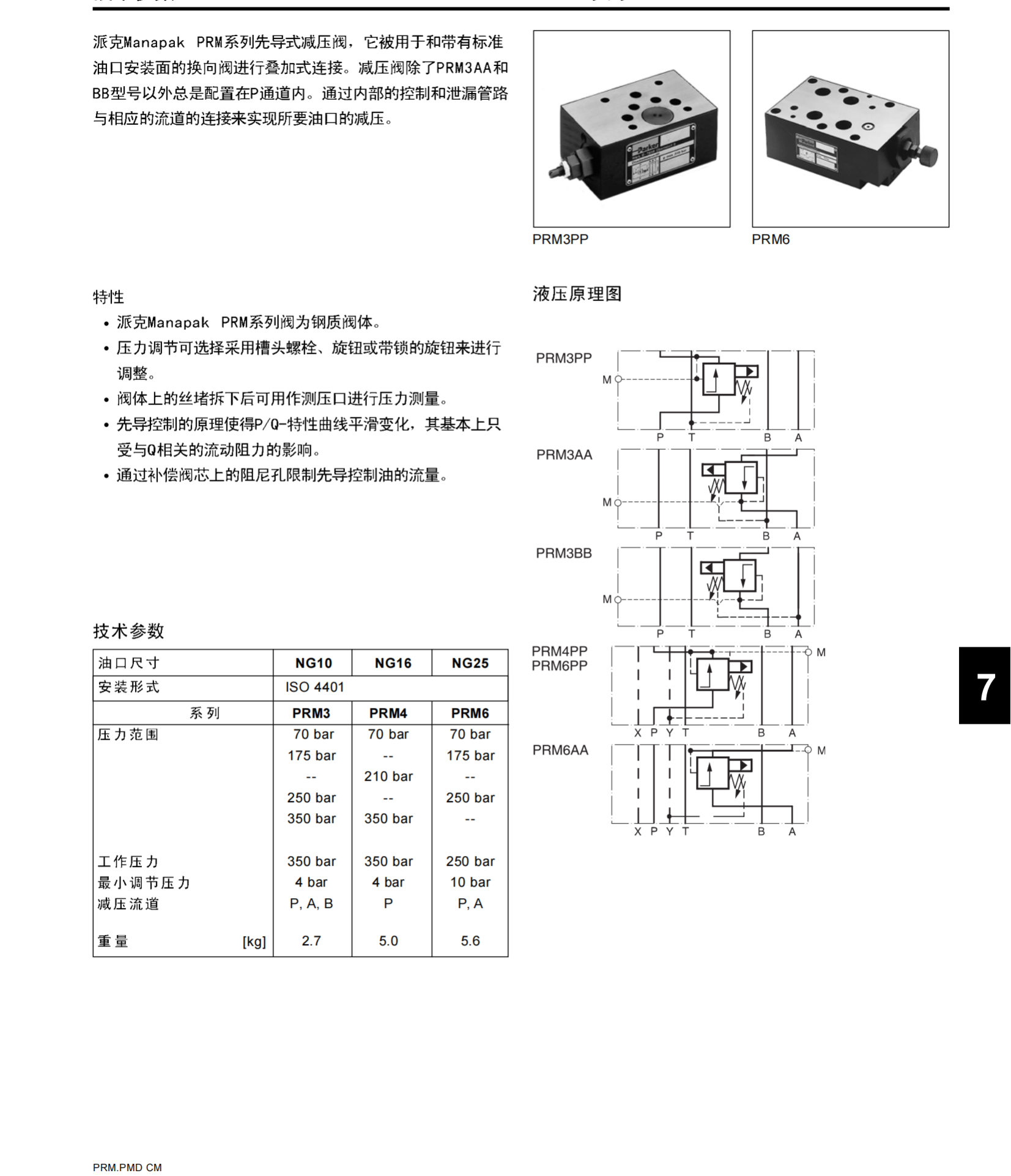 PARKER先导式比例方向控制阀D41FBB32FC1VF0010