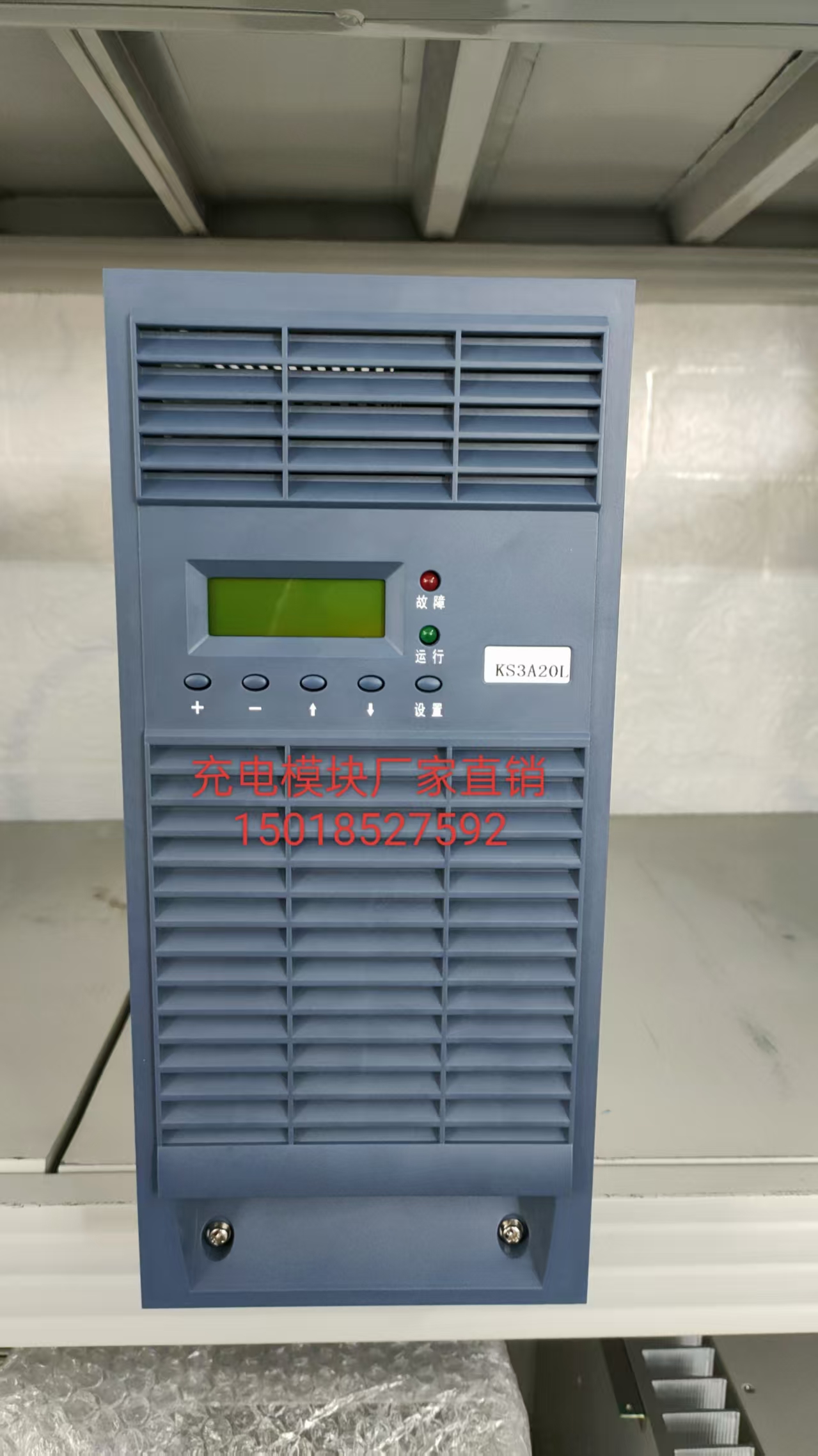 KS3A20L充电模块直流屏整流模块牵引