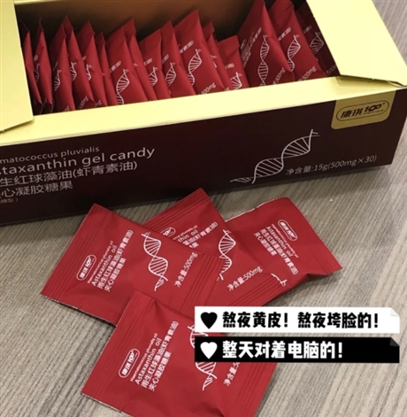 雨生红球藻口服液定制 OEM天然深海磷虾油 大健康食品代工厂家