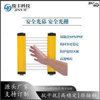 液压机安全光幕 安全光栅