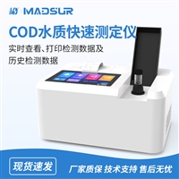 科研单位河流污染监察实验室COD水质检测仪污水废水多参数分析仪