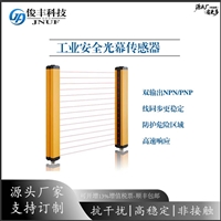 安全光幕 安全光栅 工业设备安全防护用光幕