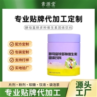 霍 山石斛植物饮品 植物果蔬酵素原液 粉剂软糖袋泡茶贴牌代加工
