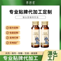 胡萝卜果蔬饮 植物草本饮品 药食同源浓缩六位味地黄饮品
