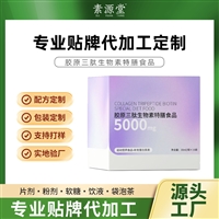 猴头菇植物饮品 红参胶原蛋白口服液 药食同源蛋白人参饮品OEM定制