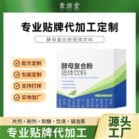 贴牌酸枣仁百合发酵饮 药食同源睡眠口服液OEM代加工植物安睡饮品