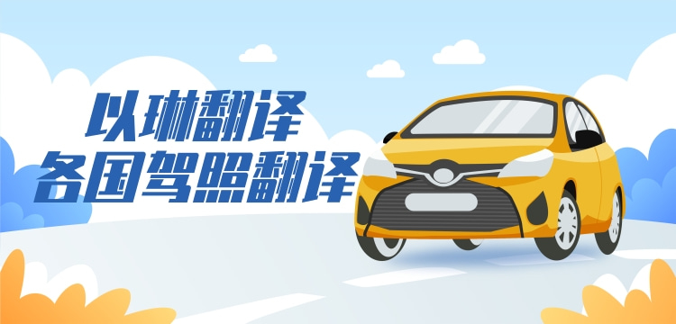 浙江翻译公司 书籍翻译服务