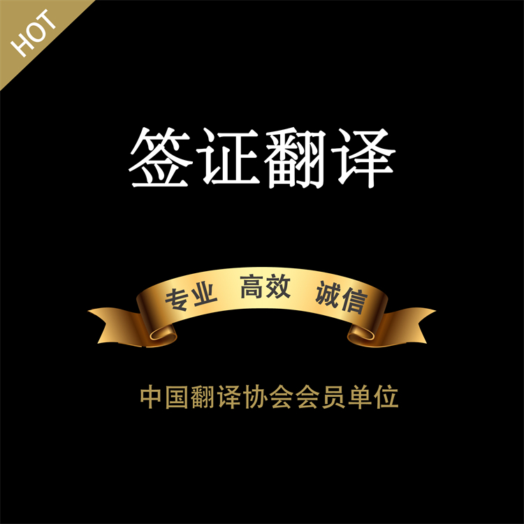 浙江翻译社 法律翻译服务