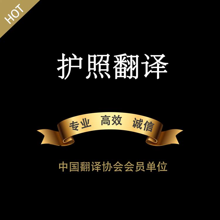 浙江翻译公司 新加坡营业执照翻译服务