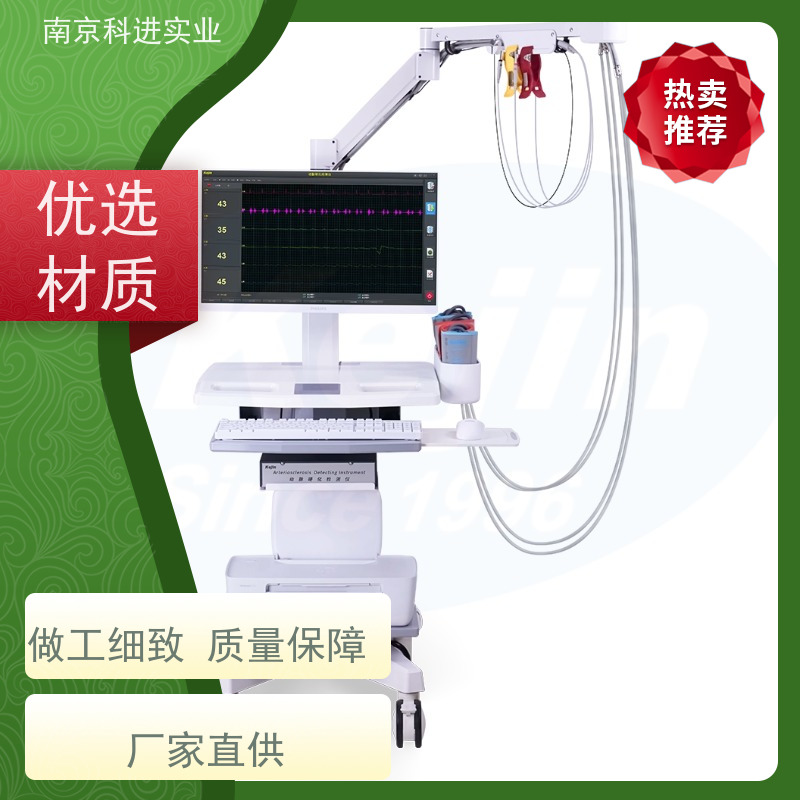 科进实业 康复科 技术指导 动脉硬化检测仪