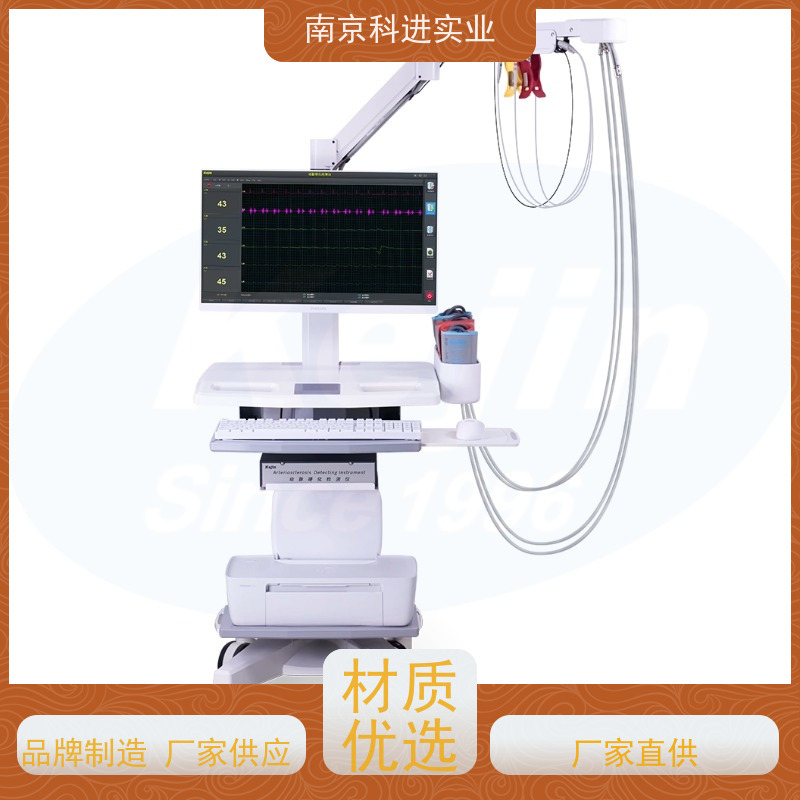 南京科进KEJIN 核心科技 厂矿医务 动脉血管硬化分析仪