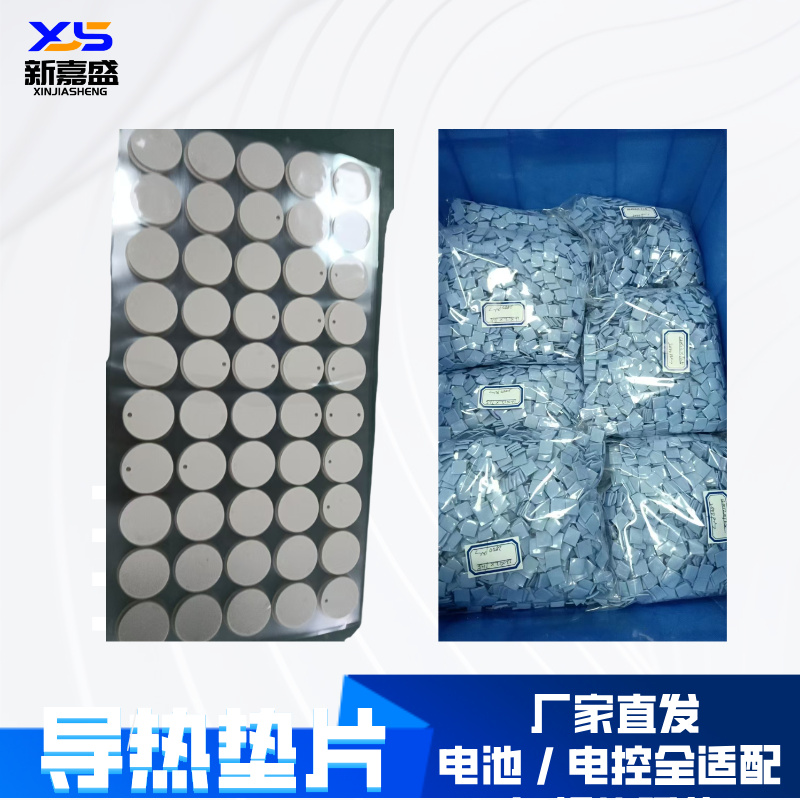 新能源汽车动力电池导热垫片绝缘耐高温抗压缩多尺寸精准贴合