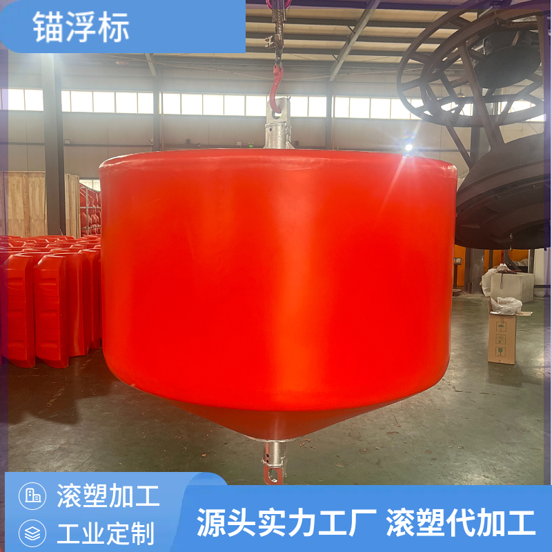小型船只缆绳系泊浮标 百世定制加工多规格陀螺形水上锚标 来图定制