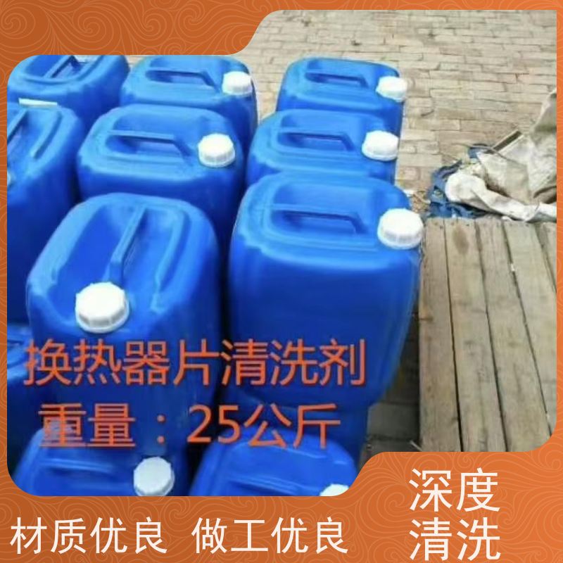 天水中央空调空气能冷却塔清洗深度清洁 除锈剂