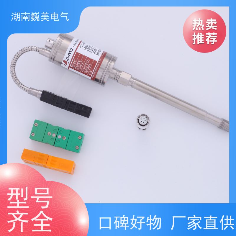 巍美流延膜机压力变送器售前选型参考规格定制