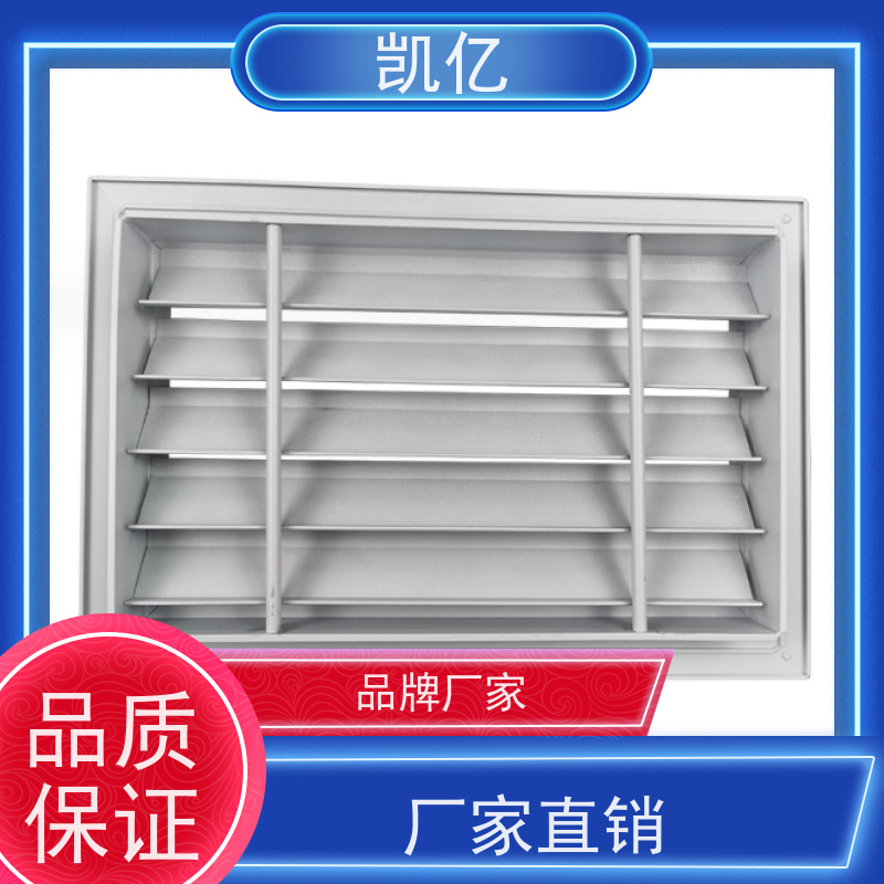 凯亿生产 通风设备散流器 批发 百叶窗 支持定制