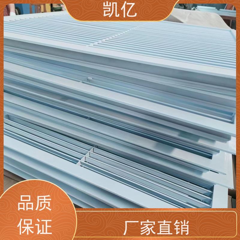 凯亿定制 自垂式百叶窗铝 批发 圆形方形 加厚材质