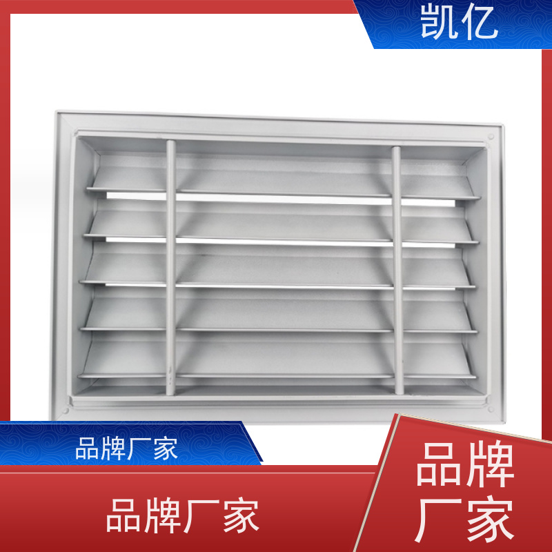凯亿定制 双层格栅出风口 批发 百叶窗 可加工生产