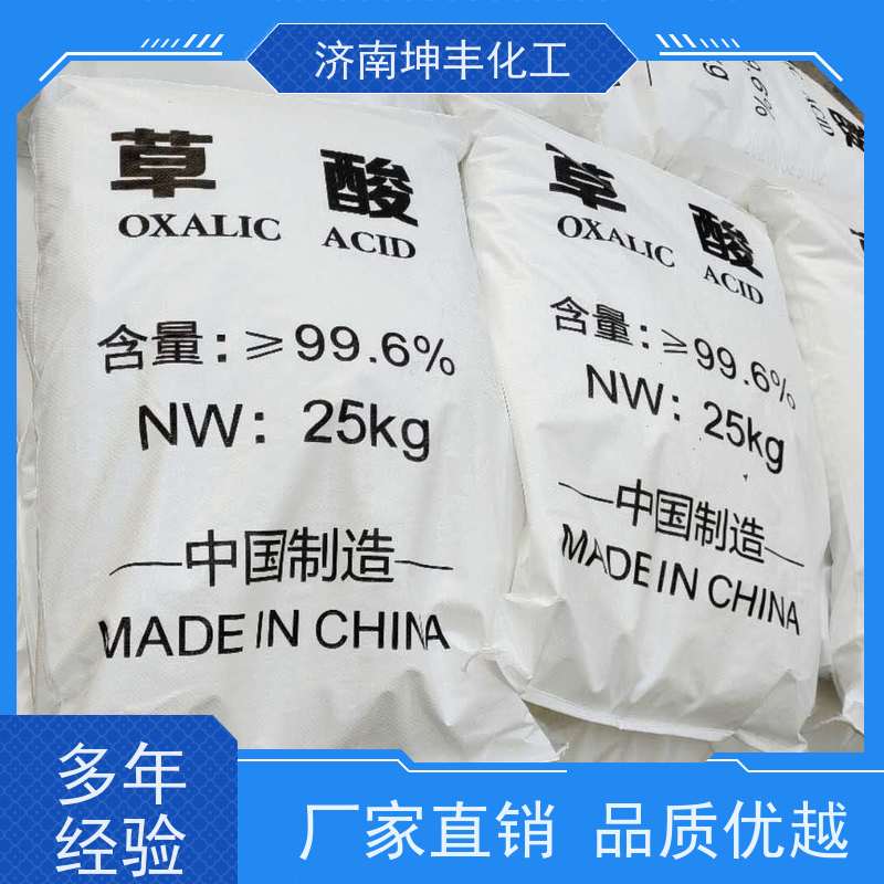 通辽晋煤 精致 99.6%草酸 规格种类 用作还原剂和漂白剂