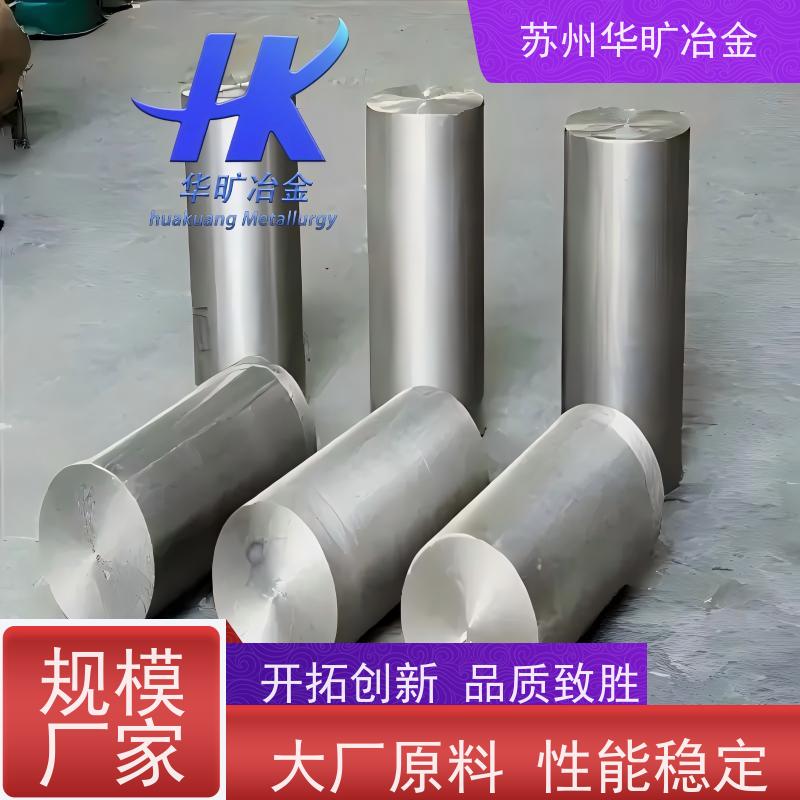 华旷冶金 XM-19 不锈钢棒料 高精度研磨棒 生产厂家