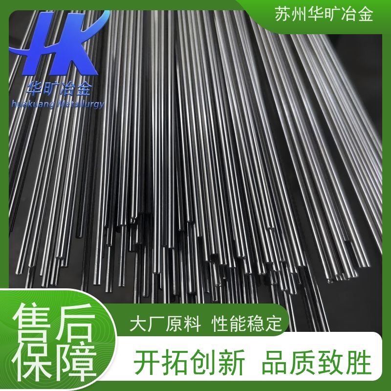 华旷冶金 SUH31（SUH37） 不锈钢棒料 精磨小棒 生产厂家