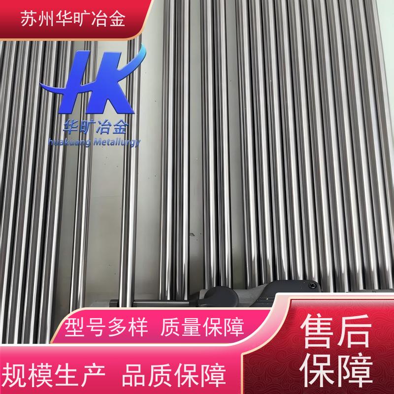 华旷冶金 SUS431 不锈钢棒料 精磨小棒 无心磨生产加工