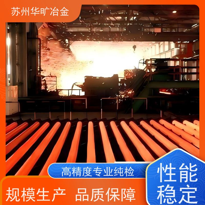 华旷冶金 9Cr18Mo 不锈钢棒料 冷抽棒光亮棒 生产厂家