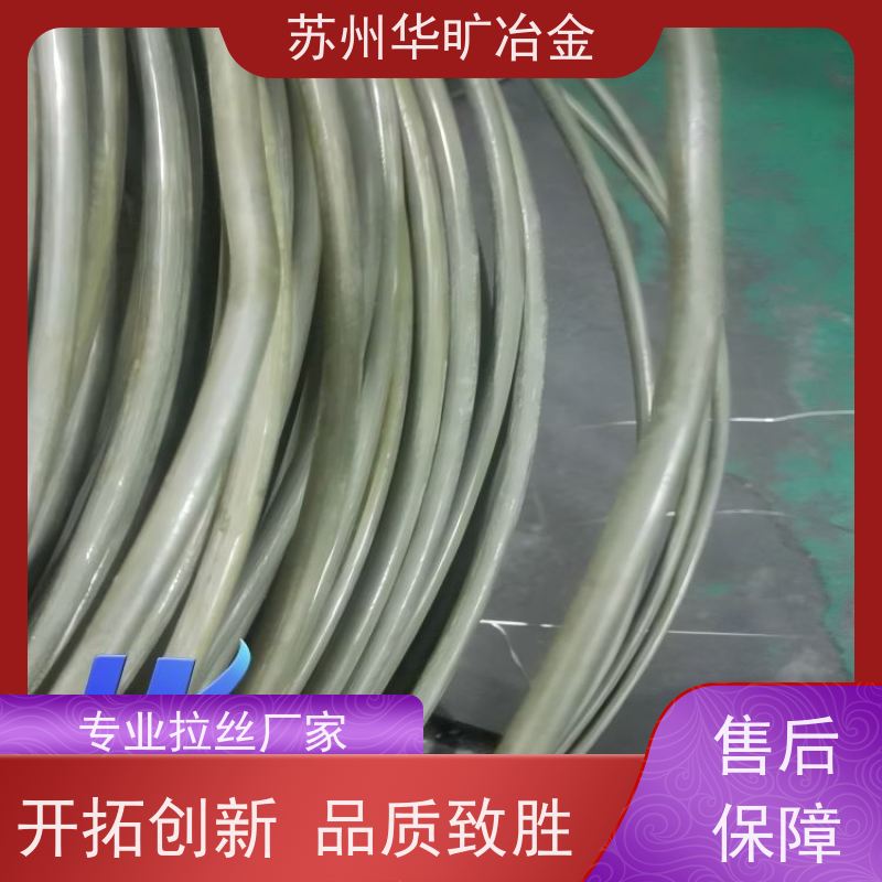 华旷冶金 04Cr19Ni9Cu3 不锈钢冷墩线材 二硫化钼精抽线 拉丝厂