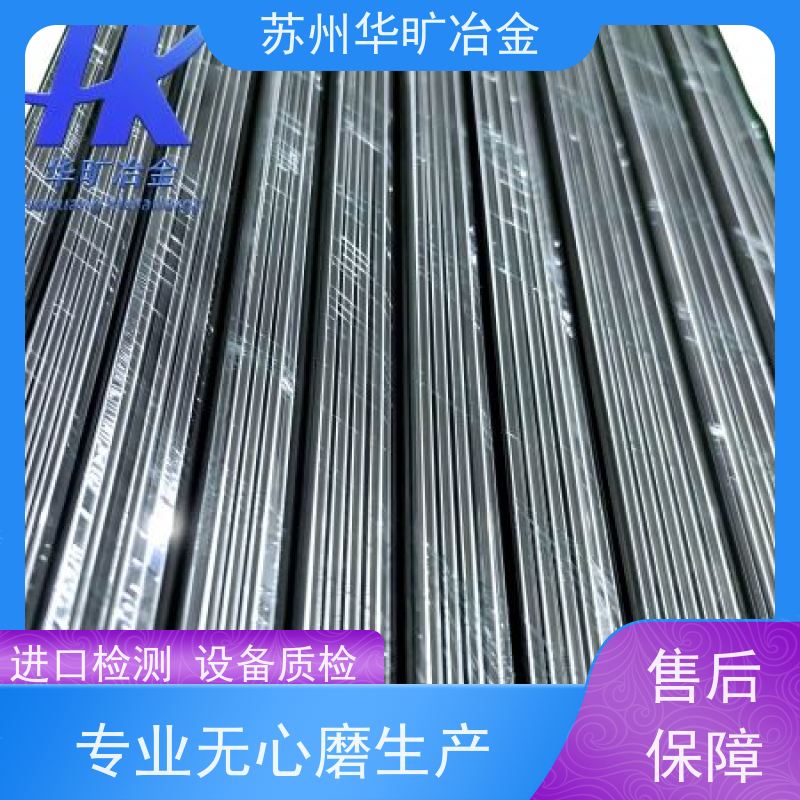 华旷冶金 SUS316L 不锈钢棒料 精磨小棒 生产厂家