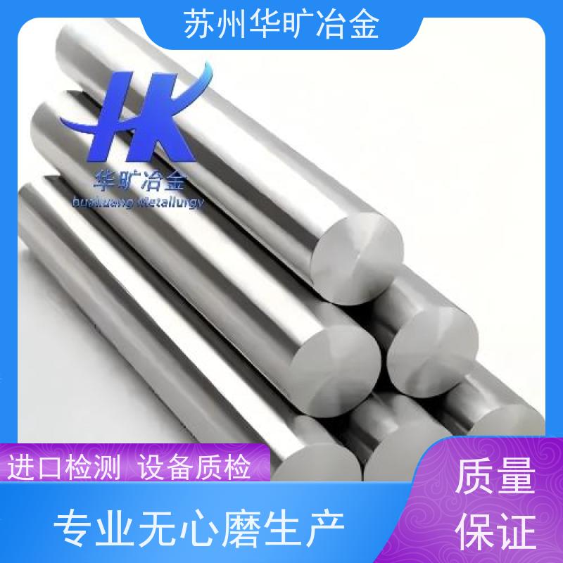 华旷冶金 SUS416(Y12Cr13) 不锈钢棒料 精磨小棒 无心磨生产加工