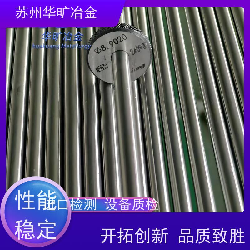 华旷冶金 430F 不锈钢棒料 冷抽棒光亮棒 生产厂家